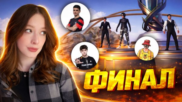 😎 ТУРНИР с KNOWME, PUSHER, LEXSIK в PUBG MOBILE на 3000$! ALL STARS в ПУБГ МОБАЙЛ