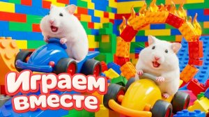 ЛАБИРИНТ С ЛОВУШКАМИ ДЛЯ УМНОГО ХОМЯКА 🐹 ВИДЕО ПРО ХОМЯКА ДЛЯ ДЕТЕЙ ! ЧАСТЬ 12