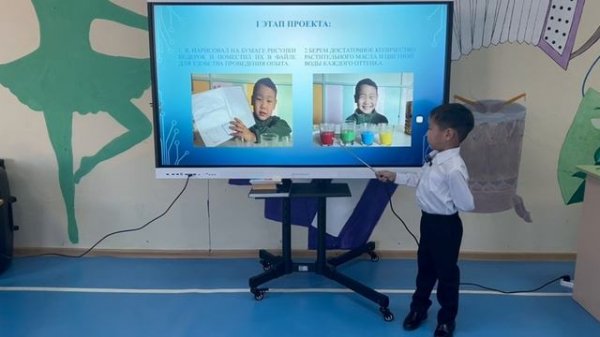 Проект "Масло и волшебные капли" Гоголев Мичил, 5 л.