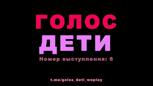 a-security-code-so-no-one-sees-the-animation-before-the-show-golos_deti_2026 смотреть онлайн