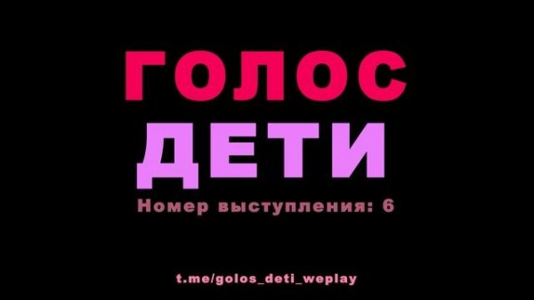 a-security-code-so-no-one-sees-the-animation-before-the-show-golos_deti_2026