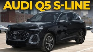 Новая AUDI Q5: ПОЛНЫЙ ОБЗОР