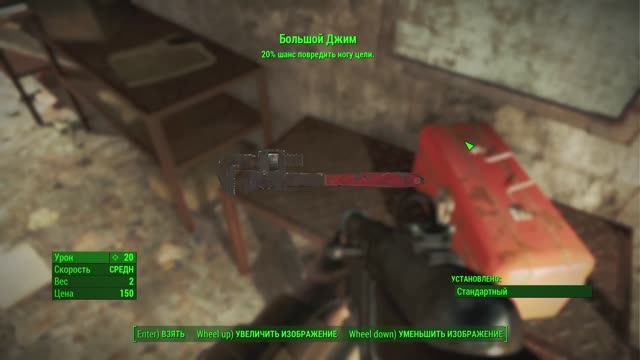 Fallout 4. Режим выживания.Часть 8.