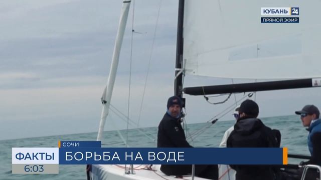 Зимняя парусная регата серии Tenzor Elite Cup завершилась в Сочи смотреть онлайн