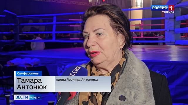 В Симферополе стартовали Всероссийские соревнования по боксу памяти Леонида Степановича Антонюка смотреть онлайн