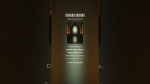 Только любовь