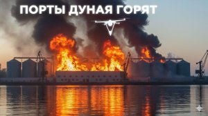 УДАРЫ ПО ВСЕЙ УКРАИНЕ: Килия, Богодухов, Шахтёрское — всё горит!