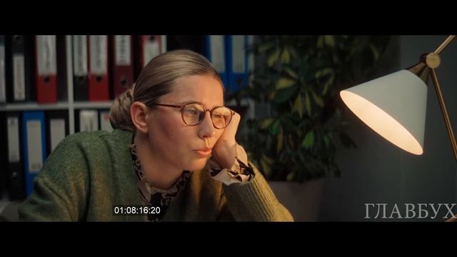 Главбух участвует в фильме "Тюльпаны". Встретимся в кино смотреть онлайн