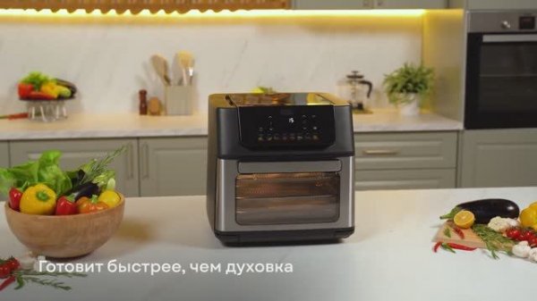 Аэрогриль GFGRIL GFA-16000