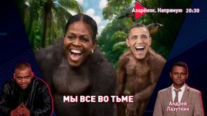 Лукашенко собирает боеприпасы | Что творит Трамп? | Новый расизм | Лазуткин