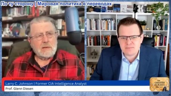 Гленн Дизен - Ларри Джонсон: Принято решение атаковать Иран