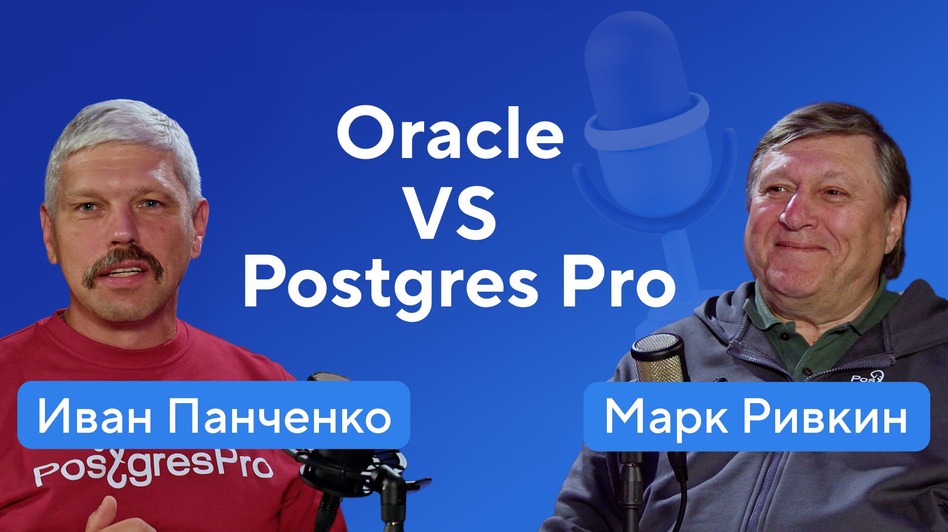PostgreSQL сможет заменить Oracle? Ушел ли Oracle из России? — Подкаст «Слон в IT-лавке» смотреть онлайн