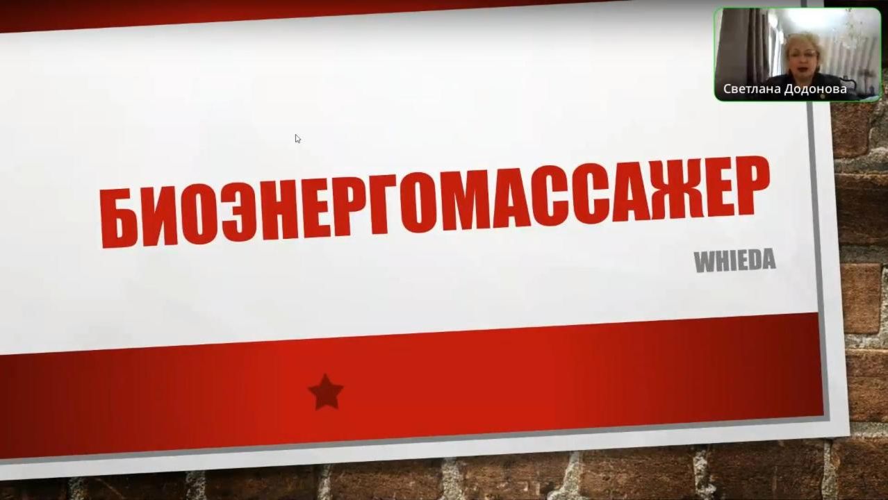 БЭМ Magic Foherb  WHIEDA Светлана Додонова