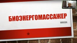 БЭМ Magic Foherb  WHIEDA Светлана Додонова