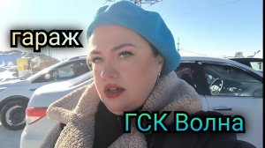 🚙 Гараж 20 кв.м у Авторынка! ГСК "Волна"🌊 Сухой, освобождён ✨ Быстрая сделка!⚡ Тел: 89518711806 🦢