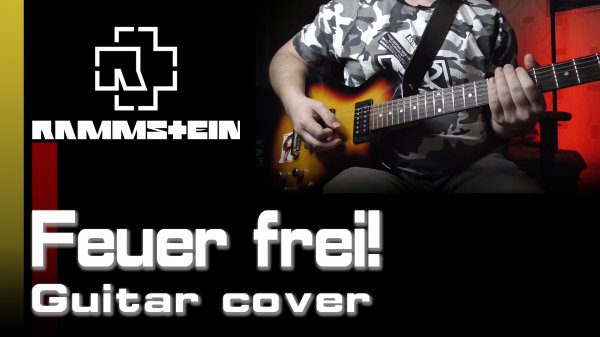 Rammstein - Feuer frei! [Guitar cover]
