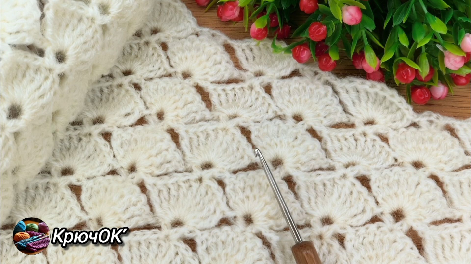 Узор крючком 76 #вязаниекрючком #узорыкрючком