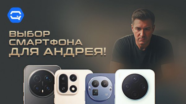 Смартфон для создателя контента — выбираем лучший вариант среди субфлагманов!
