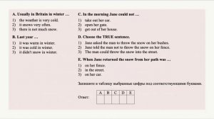 Подготовка к ВПР по английскому языку в 4 классе