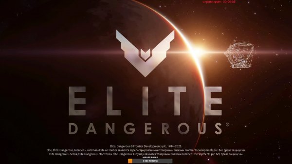 Elite Dangerous: Odyssey | Космос