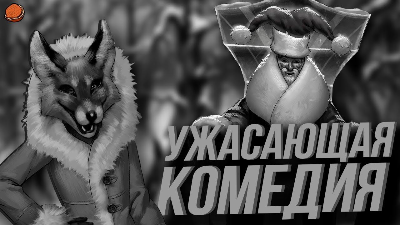 Обзор Зайчика/Tiny Bunny от человека не в теме | Ужасающая комедия