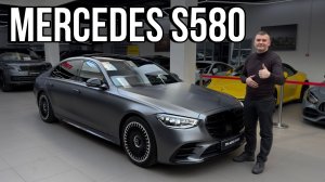 Mercedes S580e Long