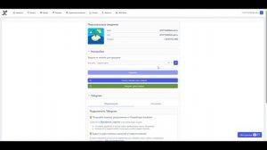 Защита от выгрузки низких цен продажи в Huckster