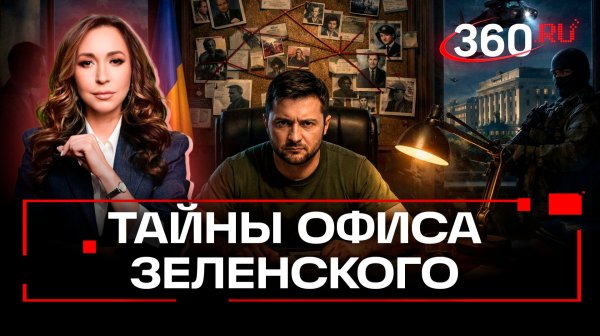 От диверсанта до дипломата: что скрывает глава офиса Зеленского. Кто такой Буданов*. Разбор полетов