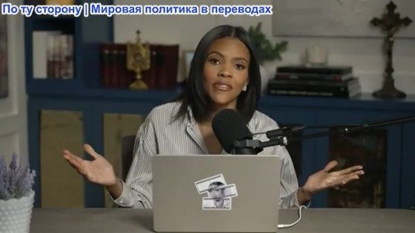 Кэндис Оуэнс - Война в перерыве матча: TPUSA против НФЛ | Кэндис, эпизод 304