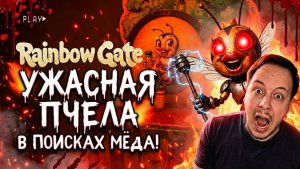 RAINBOW GATE ПРОХОЖДЕНИЕ ЧАСТЬ 3 - УЖАСНАЯ ПЧЕЛА УБИЙЦА! #игры #хоррор #фнаф
