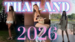 ВЛОГ С ПХУКЕТА. Часть 1. Январь 2026г.