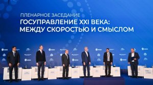 От открытых конкурсов до школ губернаторов: как меняется кадровая система России