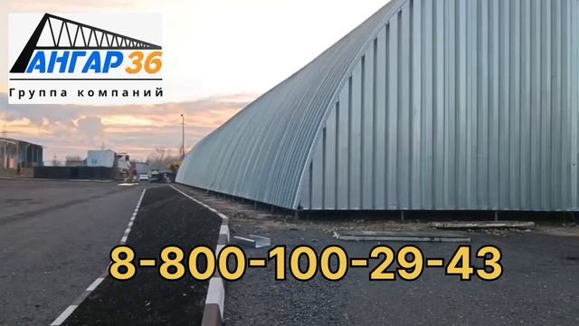 Арочные бескаркасные ангары смотреть онлайн