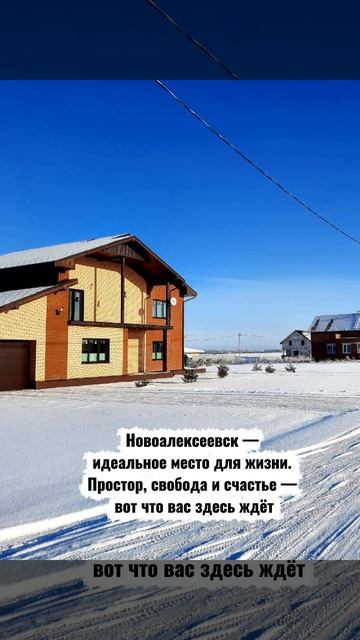 Земельные участки в Новосибирской области. ИЖС. НСО. Новоалексеевск.