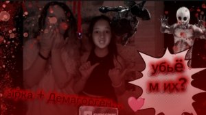 ырка с демагоргеном объединились и пытаются взломать наш канал