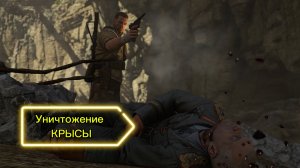 Снайпер элит 3 Миссия 8. Завод Ратте.