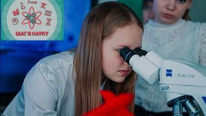 В Новокузнецке стартовали Дни науки