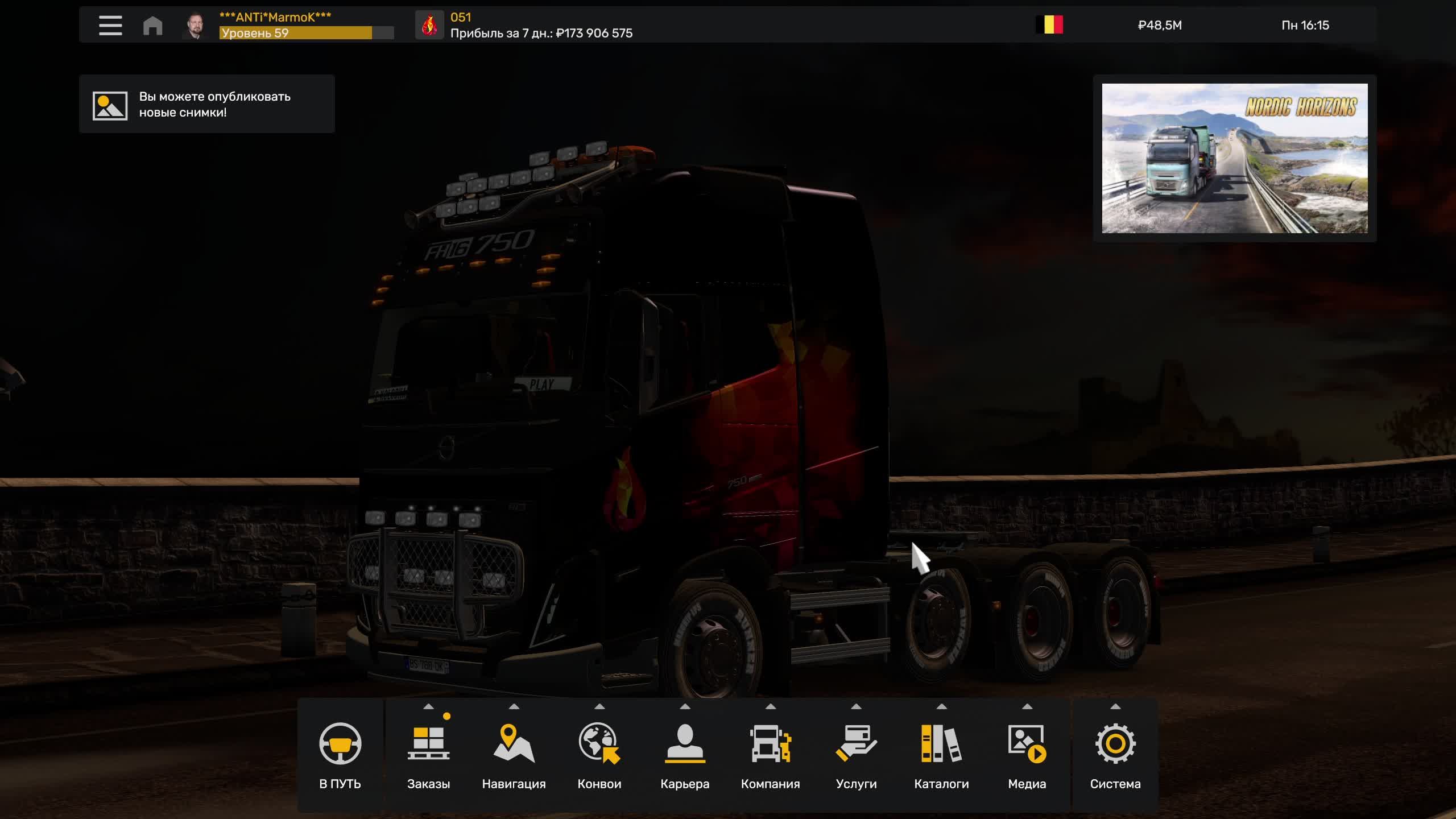 Стрим Euro Truck Simulator 2 TruckersMP смотреть онлайн
