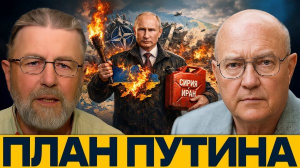 Джонсон и Уилкерсон; Украина — пройдённый этап? Куда Россия направит армию дальше
