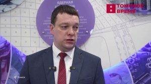 Первый в России центр Росатома открылся на базе томского политехнического университета