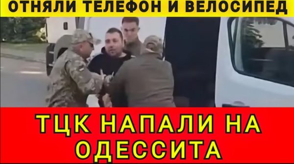 БУСИФИКАЦИЯ В ОДЕССЕ УСИЛИЛАСЬ ❗ 10.02.26. В Гостях у Колобка! Колобок из Одессы!