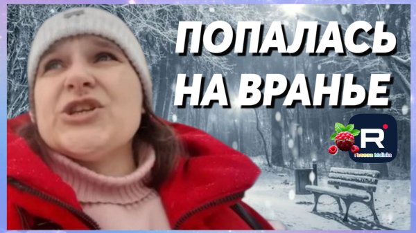 Бровченко _Попалась на вранье _Обзор _Колесниковы _Деревенский дневник _Семья Бровченко