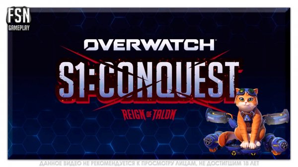 OVERWATCH: БОЛЬШОЕ ОБНОВЛЕНИЕ ✪ Соревновательный Матчи ✪ НЕ КОНСОЛЬ [PC-версия]