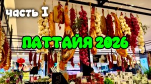 CENTRAL FESTIVAL прокатились на тук-туке 🌴 ОБЗОР товаров в магазине 🌴 глаза разбегаются