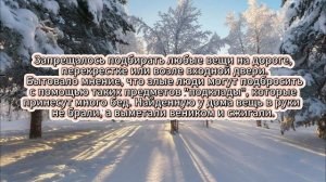 Приметы на 11 февраля: что нельзя брать в руки и оставлять на ночь в доме