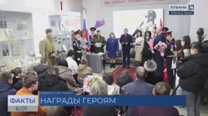 В Кропоткине родственникам погибших участников СВО вручили госнаграды