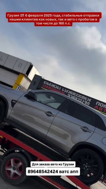 Очередная отправка от компании Антон Бай! Авто из Грузии! #автоизгрузии #автоизкитая #обзор смотреть онлайн