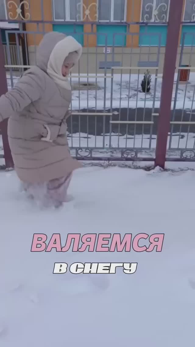 Валяемся в снегу смотреть онлайн
