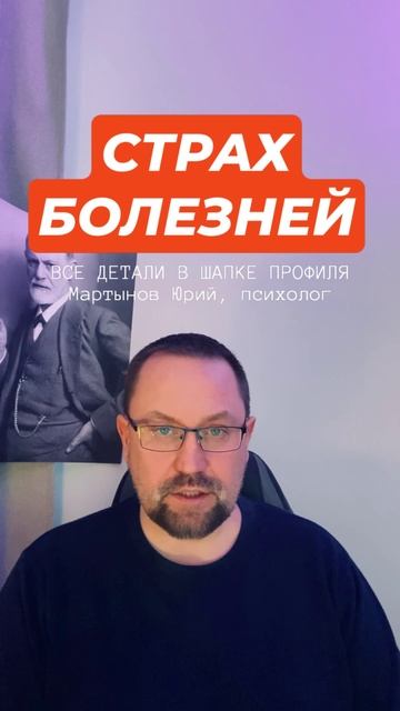 Ипохондрия лечение #ипохондрия #страхболезни #канцерофобия #кардиофобия #ипохондрическоерасстройство смотреть онлайн