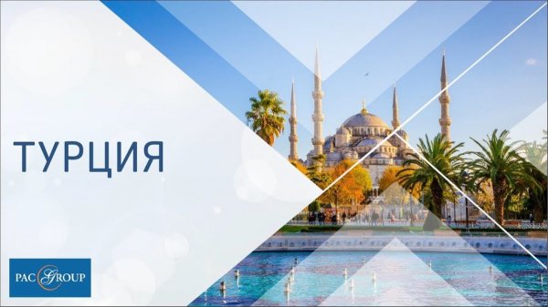 2019. Турция. Экскурсионные возможности